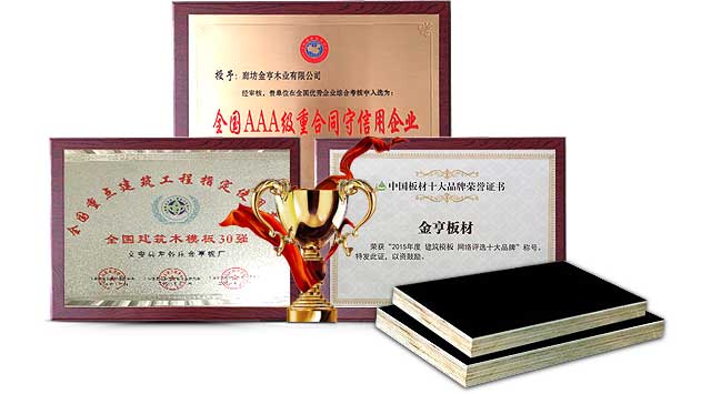 20年建筑模板生產(chǎn)經(jīng)驗，企業(yè)實力雄厚