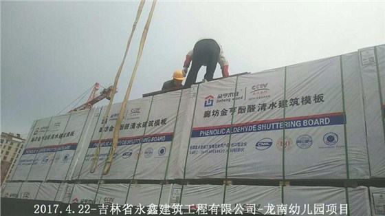 金亨木業有限公司,清水模板,覆膜板,膠合板,建筑模板
