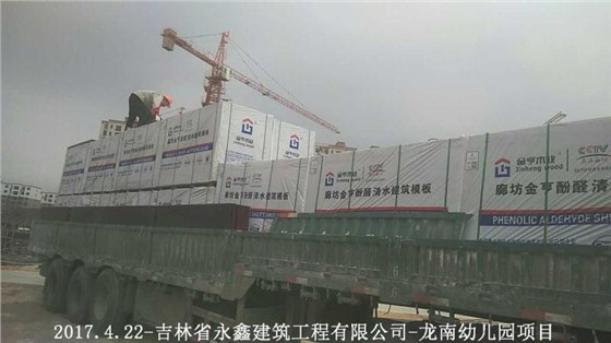 金亨木業有限公司,清水模板,覆膜板,膠合板,建筑模板