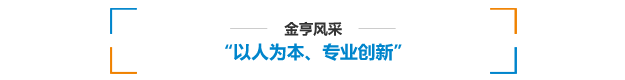 風(fēng)采