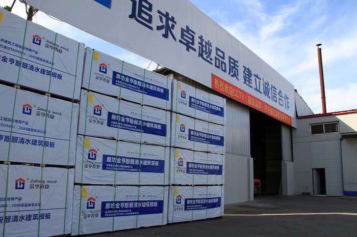 金亨木業有限公司 建筑模板