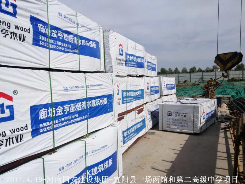 金亨木業(yè)有限公司,清水模板,覆膜板,膠合板,建筑模板