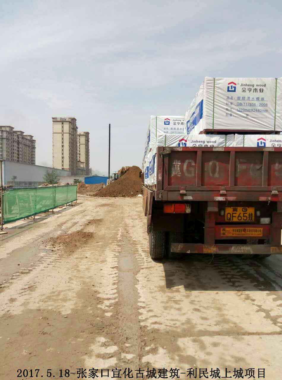 金亨木業有限公司,清水模板,覆膜板,膠合板,建筑模板，廊坊建筑模板廠家，河北建筑模板廠家，河北清水模板生產廠家