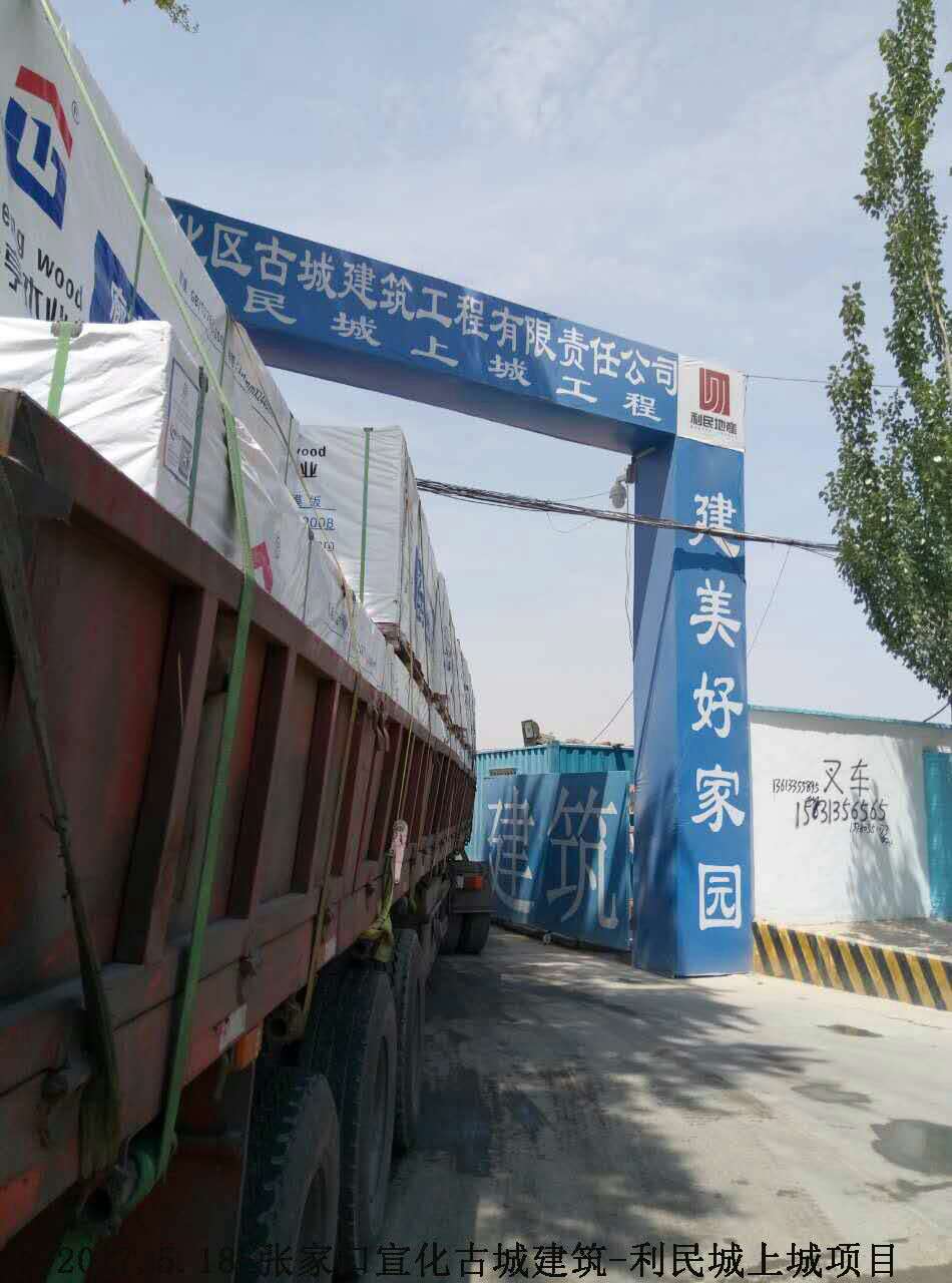金亨木業有限公司,清水模板,覆膜板,膠合板,建筑模板，廊坊建筑模板廠家，河北建筑模板廠家，河北清水模板生產廠家